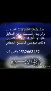 واتس0532663487 0