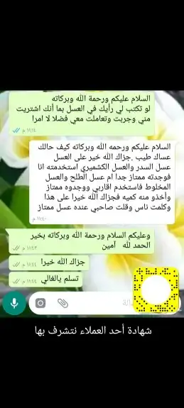عسل بلدي و ومستورد بجميع أنواعه زيت الجوف 32