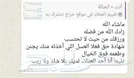 عسل بلدي و ومستورد بجميع أنواعه زيت الجوف 43