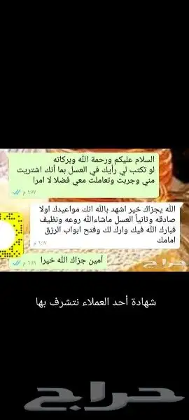 عسل بلدي و ومستورد بجميع أنواعه زيت الجوف 37