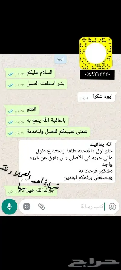 عسل بلدي و ومستورد بجميع أنواعه زيت الجوف 18
