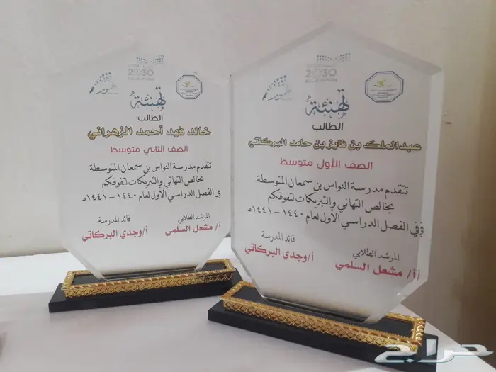 دروع و أوسمة 21