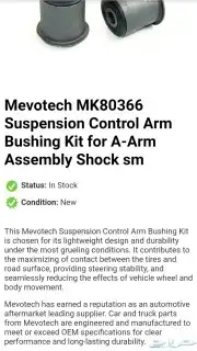 جلد مقصات دودج رام 2