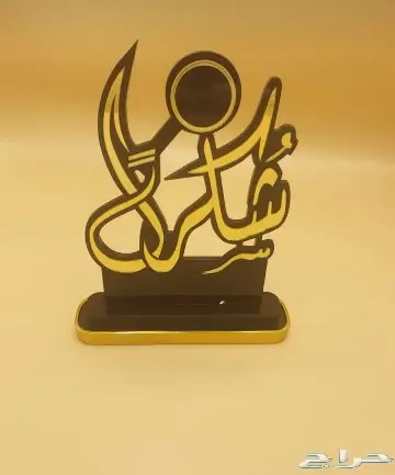 دروع و أوسمة 25