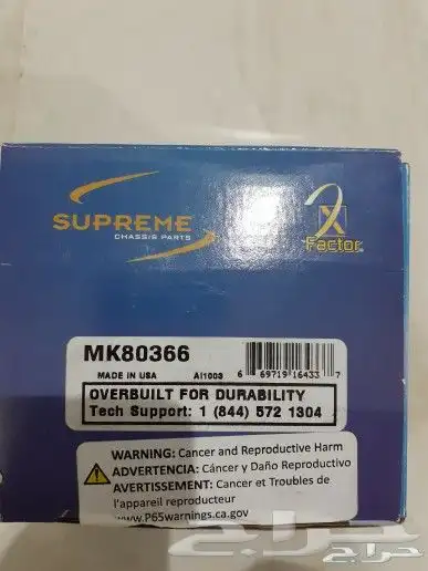 جلد مقصات دودج رام 3