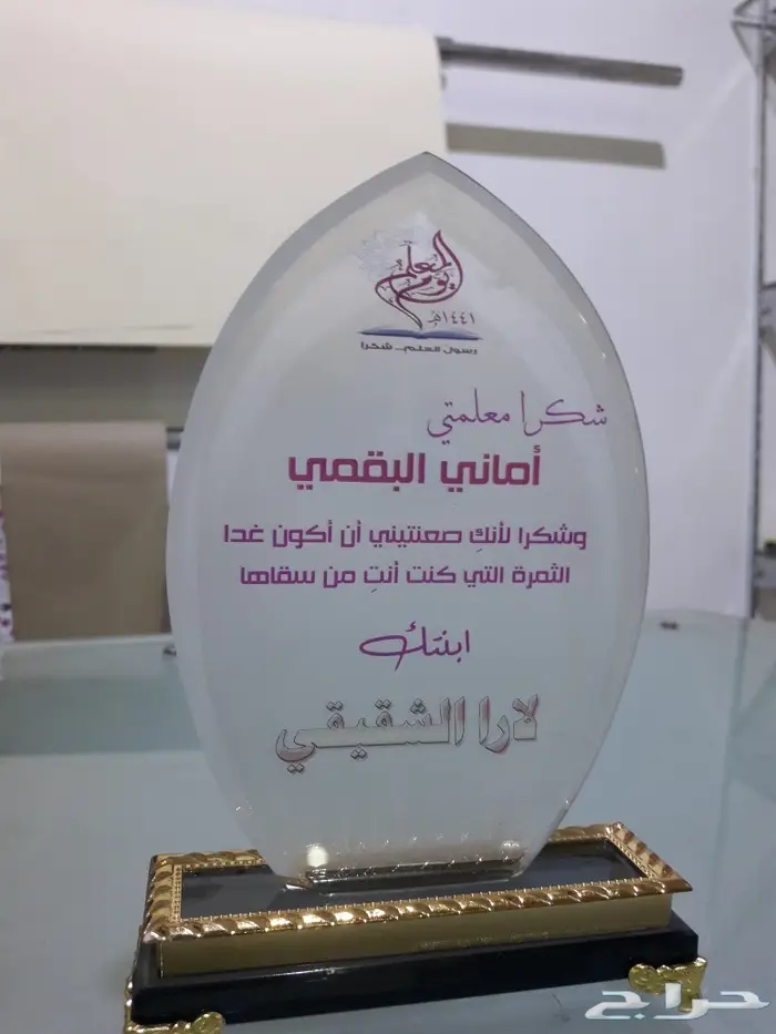 دروع و أوسمة 16