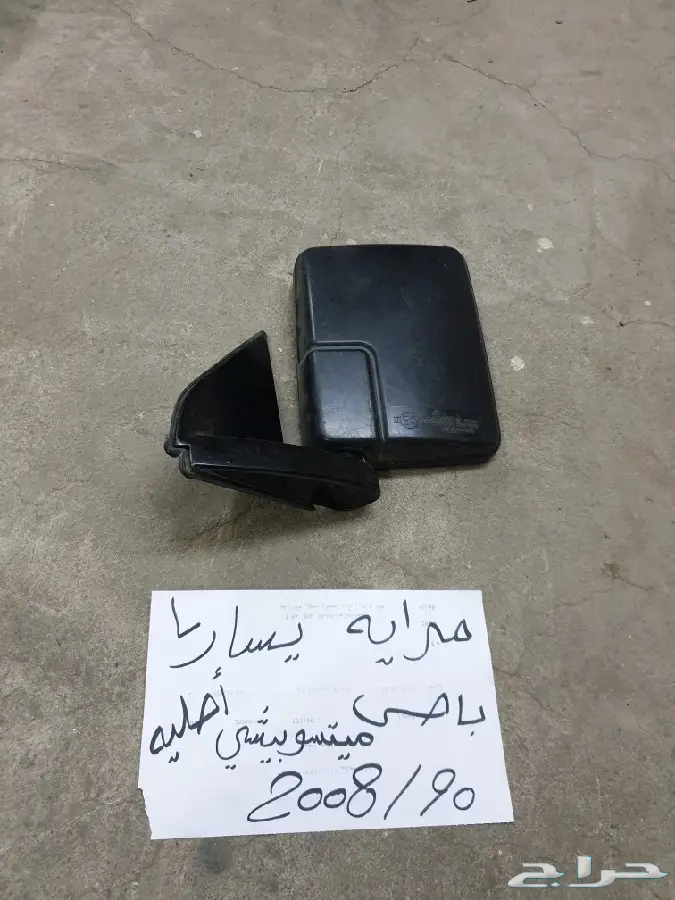 صدام ونيت مستوبيشي 0