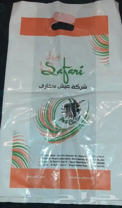 مصنع هضبه نجد للاكياس البلاستيكيه والورقيه 9