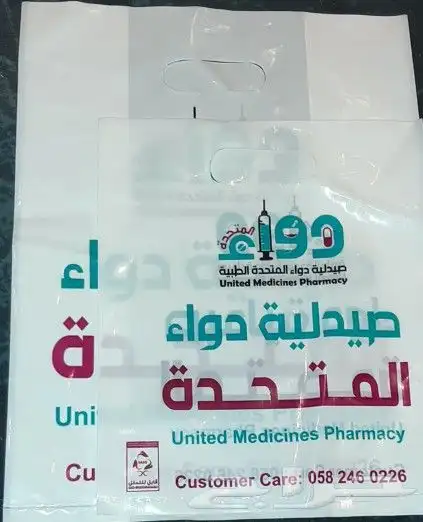 مصنع هضبه نجد للاكياس البلاستيكيه والورقيه 2