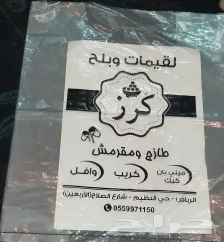 مصنع هضبه نجد للاكياس البلاستيكيه والورقيه 6