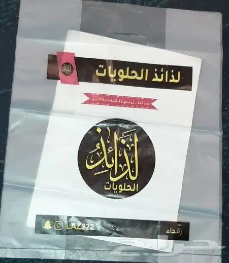 مصنع هضبه نجد للاكياس البلاستيكيه والورقيه 12