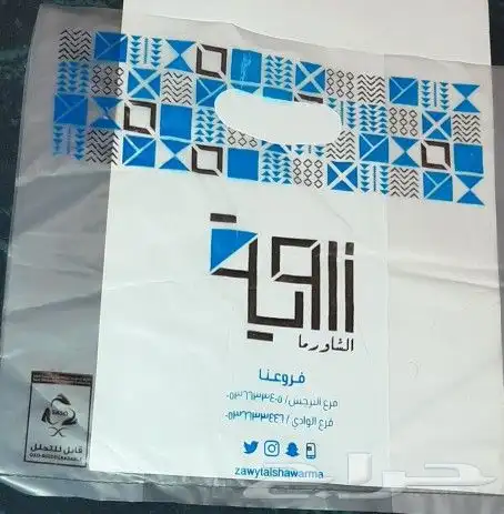 مصنع هضبه نجد للاكياس البلاستيكيه والورقيه 7