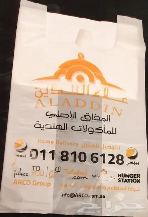 مصنع هضبه نجد للاكياس البلاستيكيه والورقيه 14