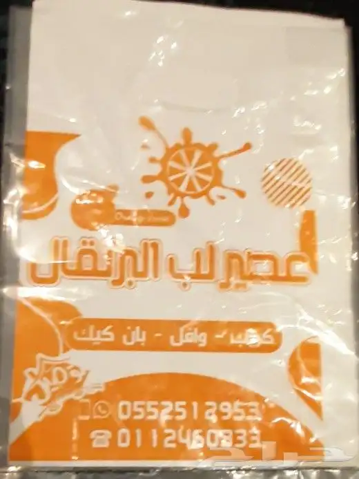 مصنع هضبه نجد للاكياس البلاستيكيه والورقيه 19