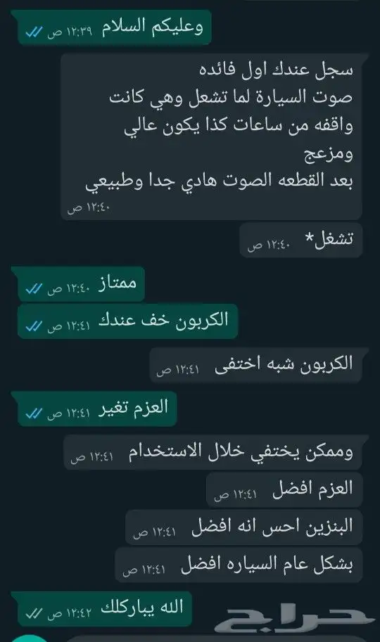 حل مشكلة دبات التلوث او البيئة او الرصاص حساس 7