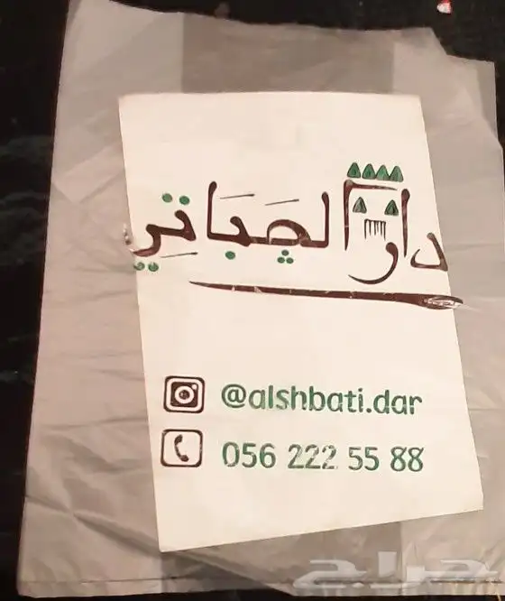 مصنع هضبه نجد للاكياس البلاستيكيه والورقيه 18