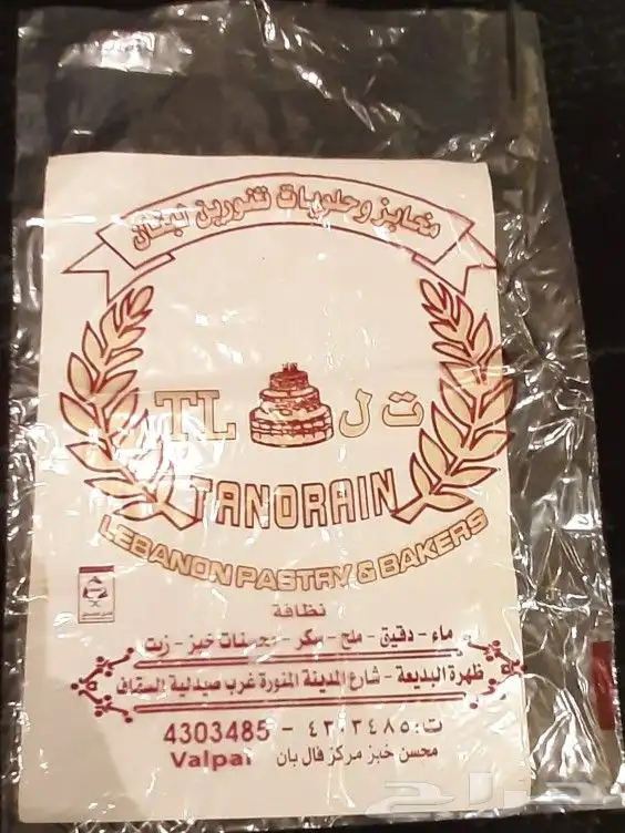 مصنع هضبه نجد للاكياس البلاستيكيه والورقيه 10