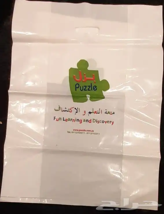 مصنع هضبه نجد للاكياس البلاستيكيه والورقيه 1