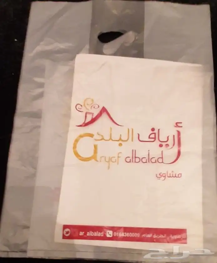 مصنع هضبه نجد للاكياس البلاستيكيه والورقيه 16