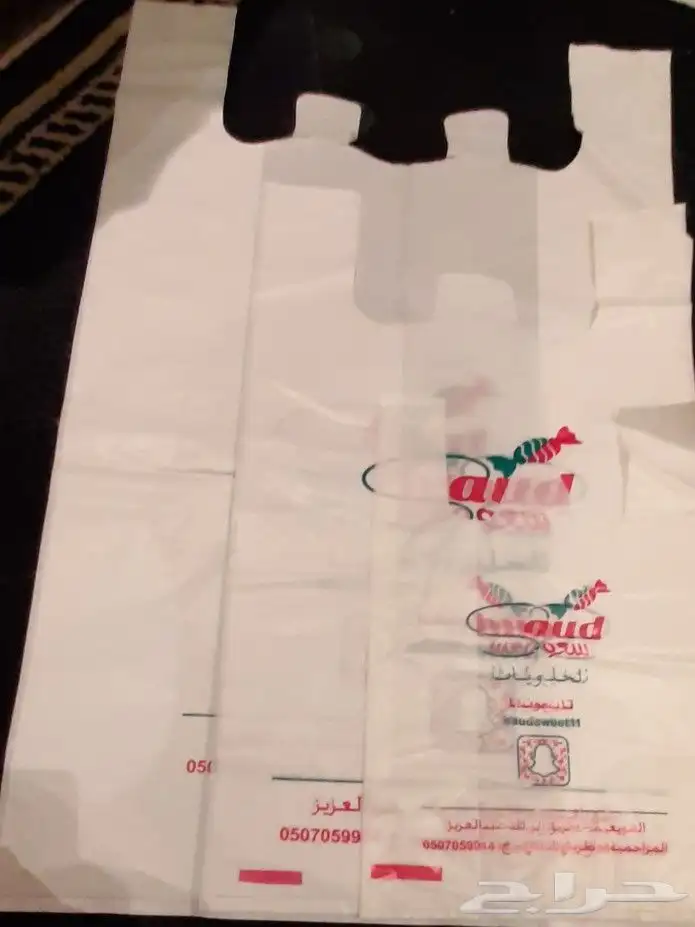 مصنع هضبه نجد للاكياس البلاستيكيه والورقيه 8