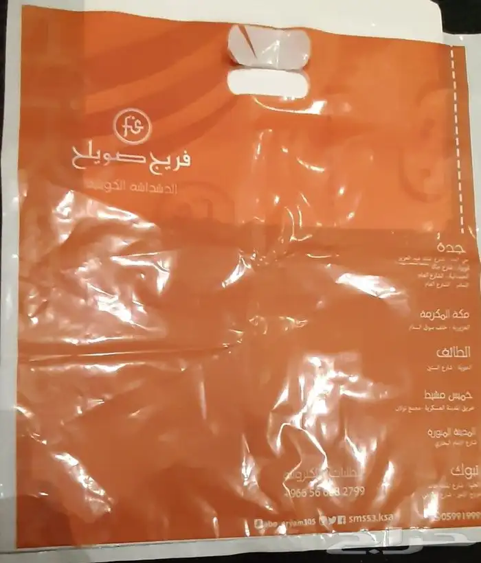 مصنع هضبه نجد للاكياس البلاستيكيه والورقيه 5