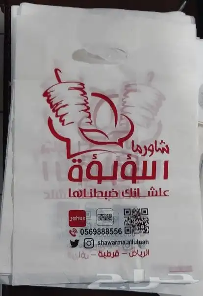 مصنع هضبه نجد للاكياس البلاستيكيه والورقيه 17