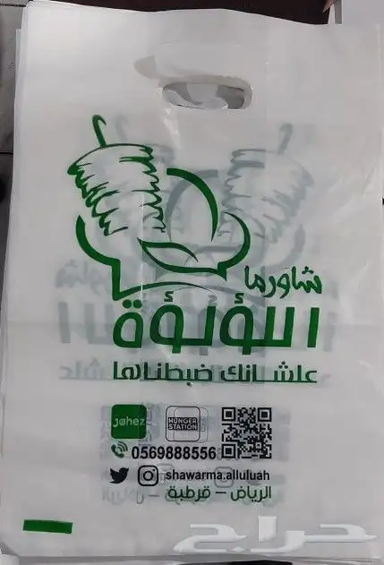 مصنع هضبه نجد للاكياس البلاستيكيه والورقيه 7