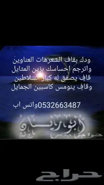 قصائد وشيلات للمناسبات 0