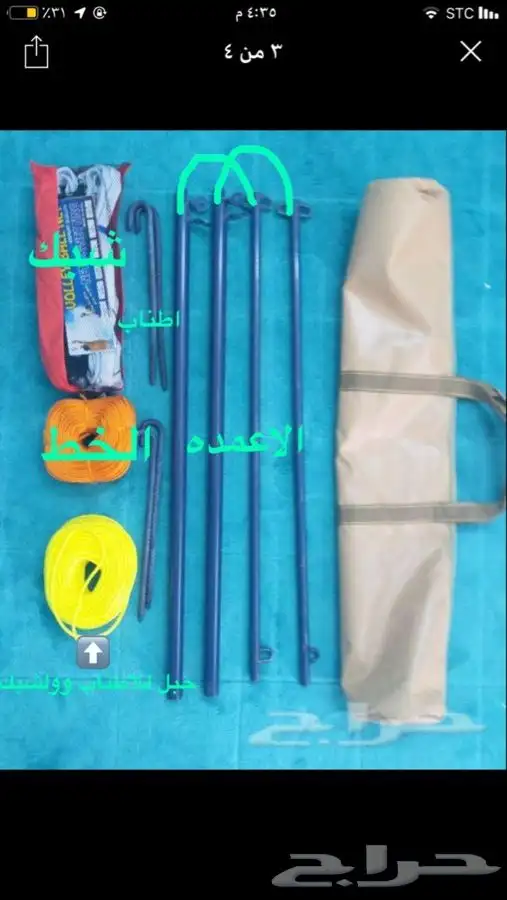 ملعب الطائرة 1