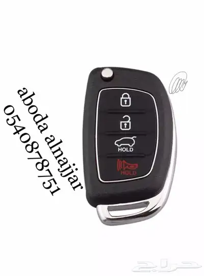 ازرار ريموتات مفاتيح هيونداي وكيا 2012 وفوق 1