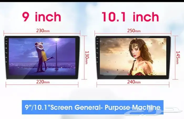 شاشة اندرويد 10.1 و 9 بوصة 1