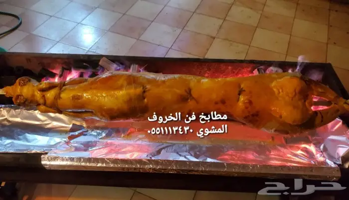 مطابخ فن الخروف المشوي  8