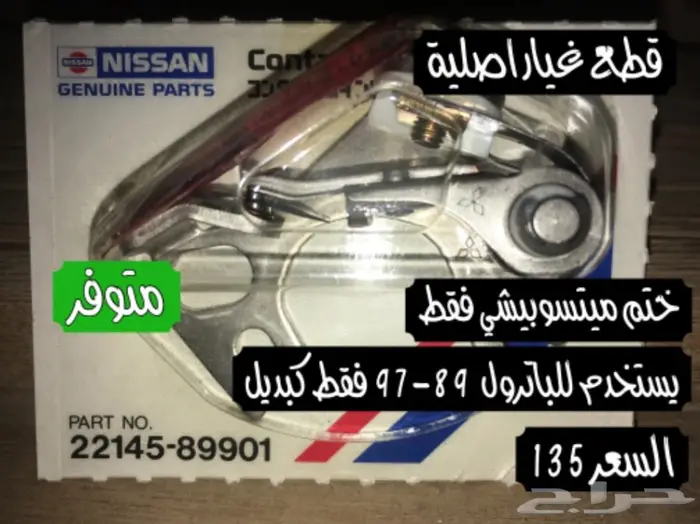 بلاتين باترول 1989-1997 ((متوفر)) 0