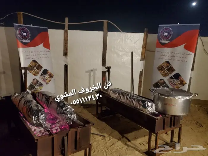 مطابخ فن الخروف المشوي  0