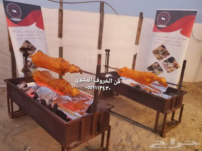 مطابخ فن الخروف المشوي  1