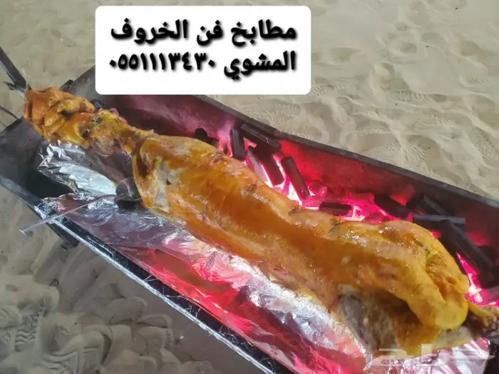مطابخ فن الخروف المشوي  9