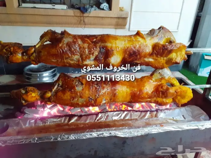 مطابخ فن الخروف المشوي  22