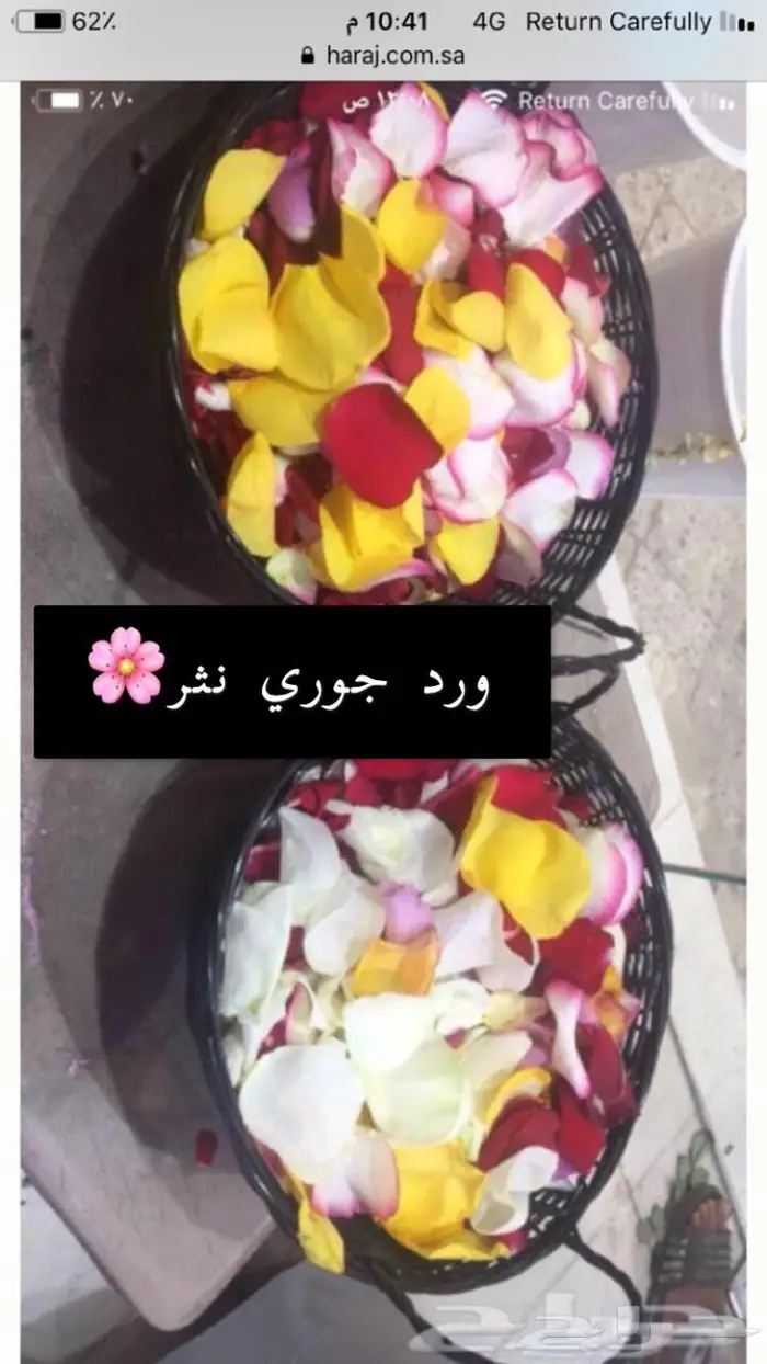 نجهز عقود فل وردطبيعي مسكات عرائس يوجد توصيل 3