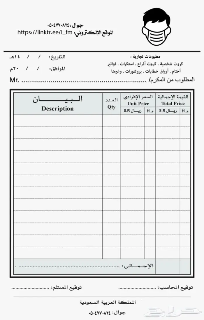 طباعة فواتير و سندات و كوبونات 0