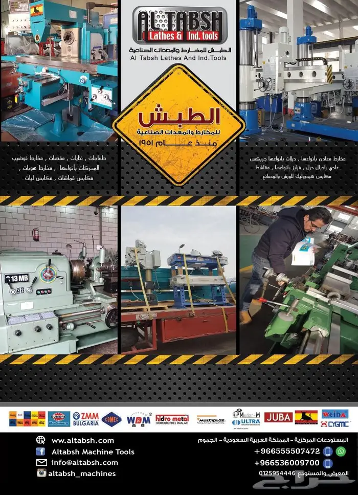 Lathe Machine SPL660 مخرطة معادن سوموري 5