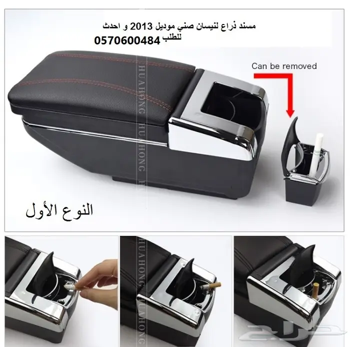 تكاية مسند صني مصمم لموديل 2013 الى 2023 3