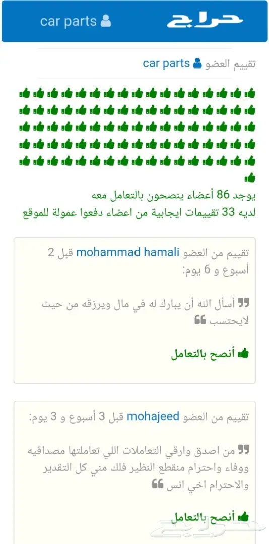 توفير جميع قطع الغيار الإستهلاكيه للماليبو 11