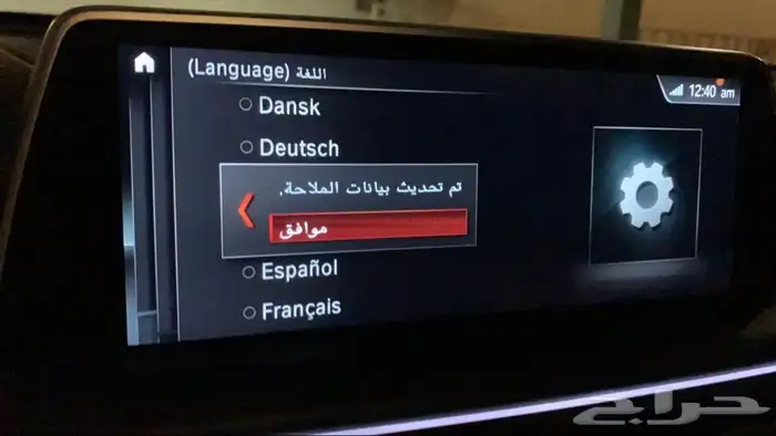 برمجة مميزات بي ام دبليو BMW كاربلاي اندرويد احدث خرائط 7