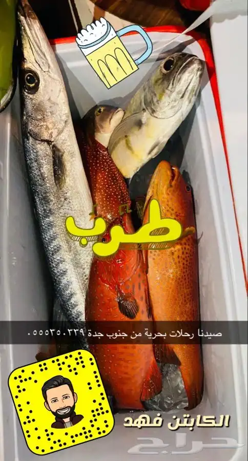 قارب للايجار رحلات صيد جدة منى يخت 2