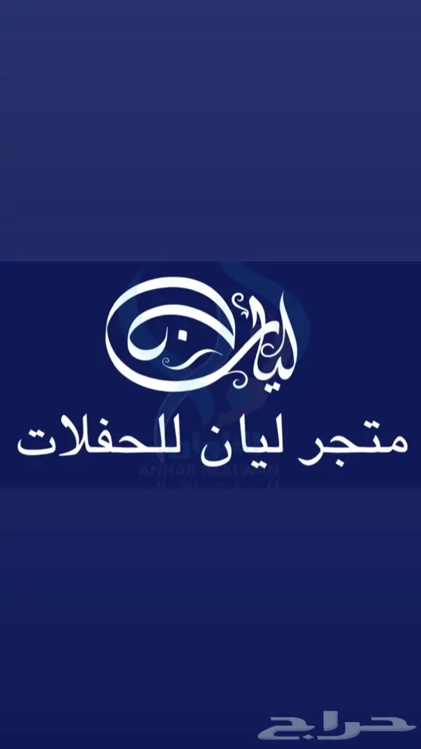 ليزر ليازر اجهزة حفلات للقاعات 49