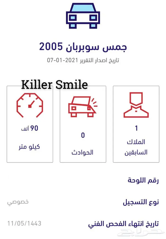 جمس سوبربان 2005 مخزن 90 ألف كم ( تم البيع ) 50