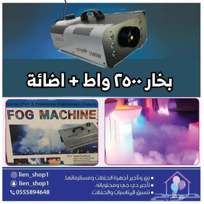 ليزر ليازر اجهزة حفلات للقاعات 13