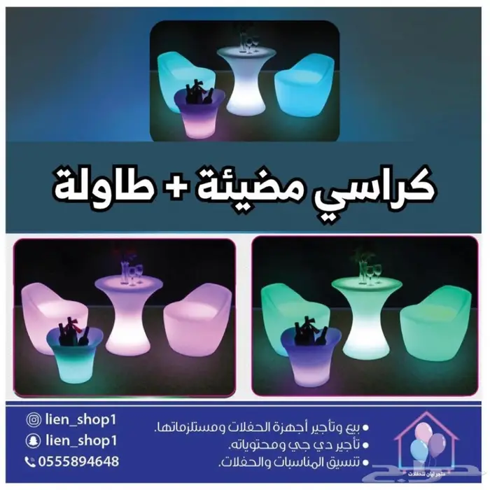 ليزر ليازر اجهزة حفلات للقاعات 14