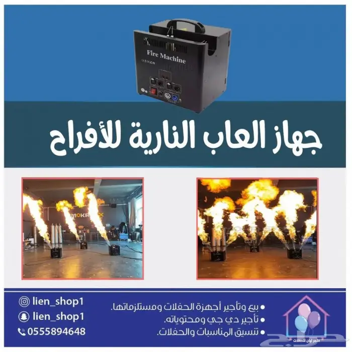 ليزر ليازر اجهزة حفلات للقاعات 24