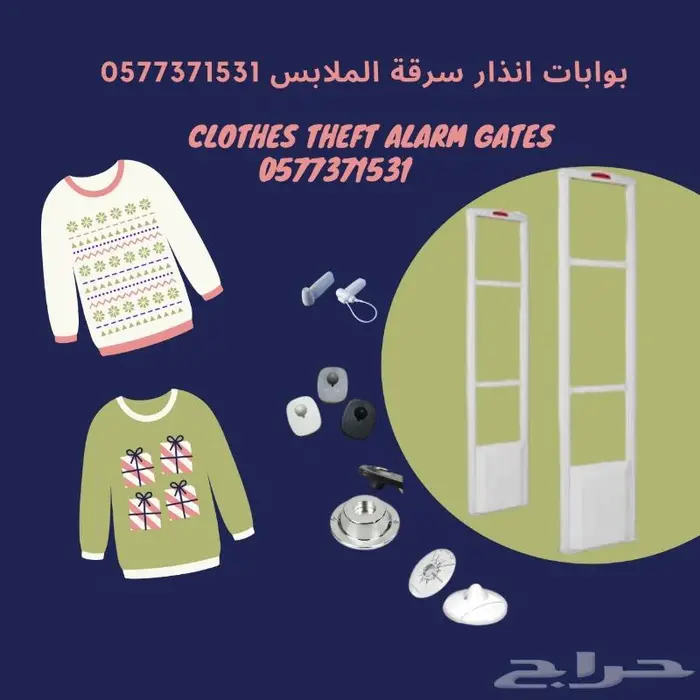 بوابات انذار سرقة المحلات 0